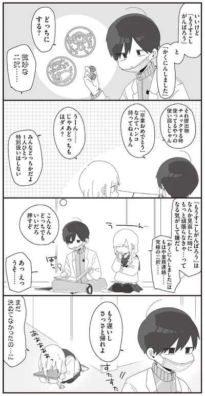 こんなんどっちでもいいだろ　押すぞ