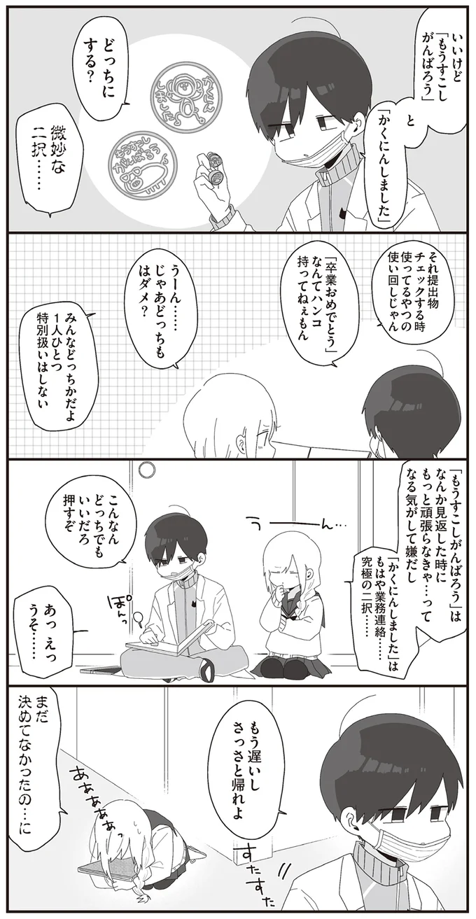 こんなんどっちでもいいだろ　押すぞ