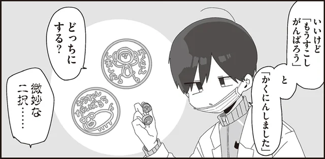 ダサいけど憎めない…。卒アルのメッセージにハンコを使うほむら先生／ほむら先生はたぶんモテない5（7）