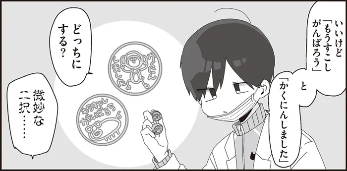 ダサいけど憎めない…。卒アルのメッセージにハンコを使うほむら先生／ほむら先生はたぶんモテない5（7）