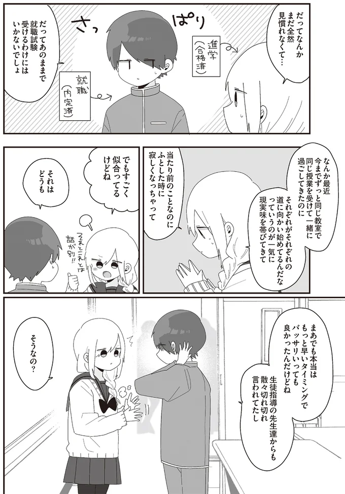 でもすごく似合ってるけどね