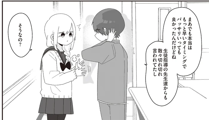 委員長が髪をバッサリカット。卒業間近のイメチェンに隠された想いとは／ほむら先生はたぶんモテない5（8）