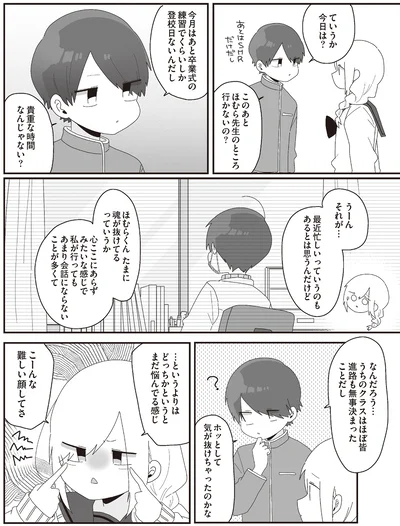 どっちかというとまだ悩んでる感じ