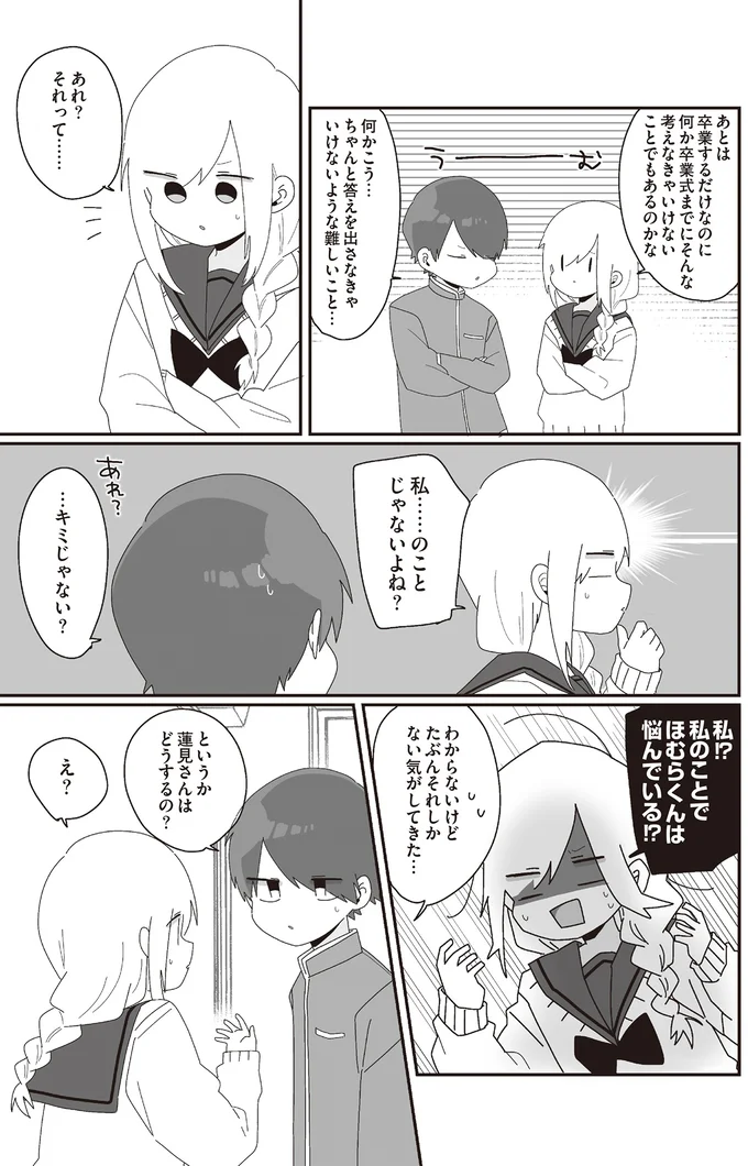 あれ？それって…