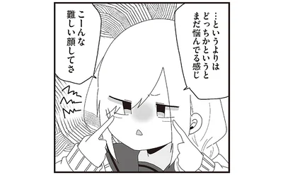 どっちかというとまだ悩んでる感じ