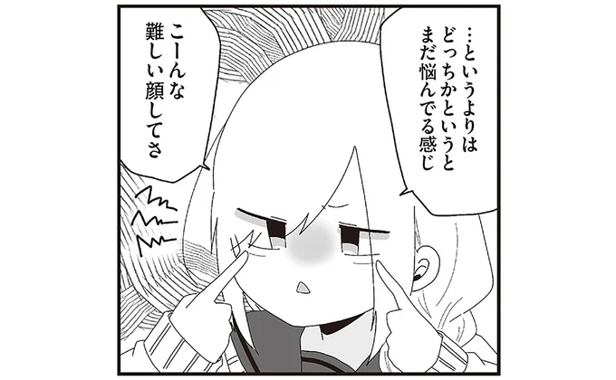 どっちかというとまだ悩んでる感じ