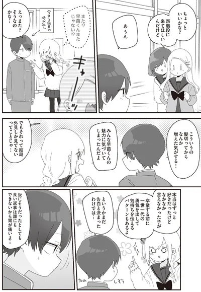 こういうの髪切ってからなんか増えた気がする…