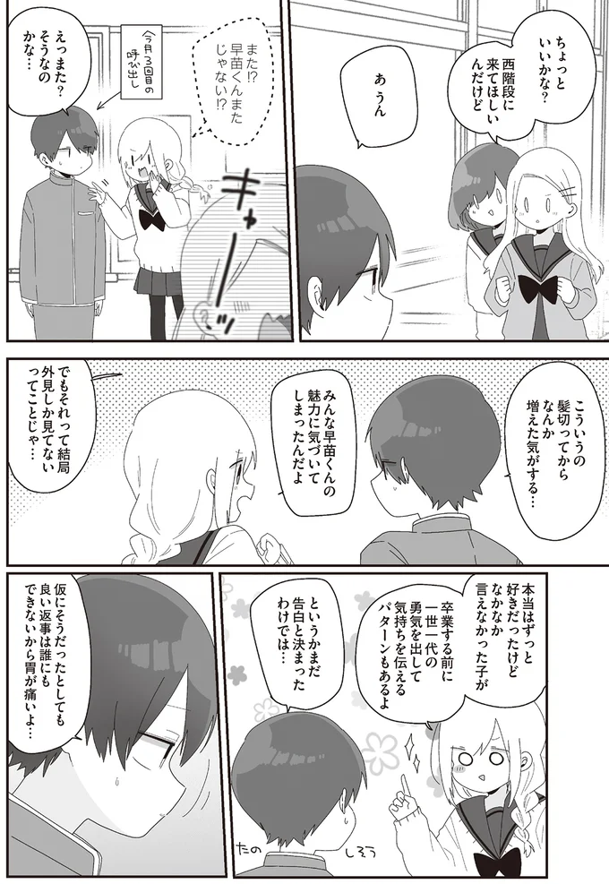 こういうの髪切ってからなんか増えた気がする…