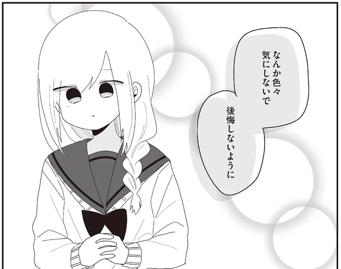 卒業前に決意？ほむら先生を慕う気持ちと友達への想い／ほむら先生はたぶんモテない5（10）