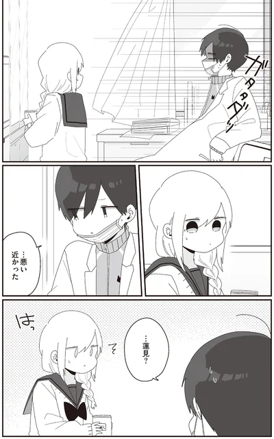 …悪い　近かった