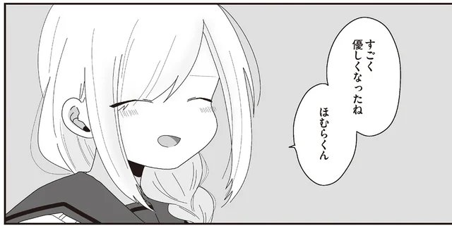 最初は近寄りがたかったほむら先生。3年間でこんなにも変わるなんて／ほむら先生はたぶんモテない5（13）