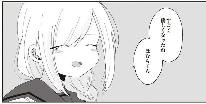 最初は近寄りがたかったほむら先生。3年間でこんなにも変わるなんて／ほむら先生はたぶんモテない5（13）