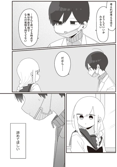 考えれば考えるほど　どうしていいかわからない