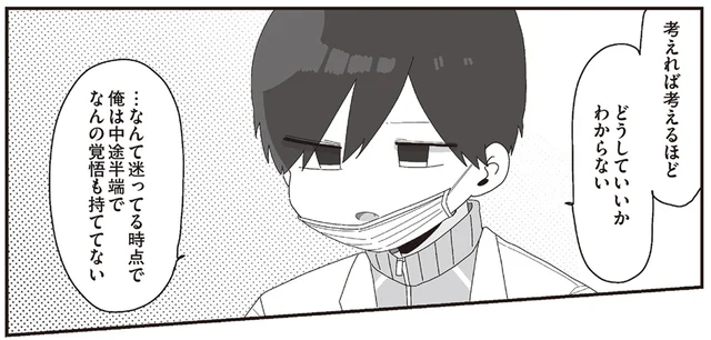 「ちゃんとした道を」生徒の未来を考えたほむら先生の決断／ほむら先生はたぶんモテない5（14）