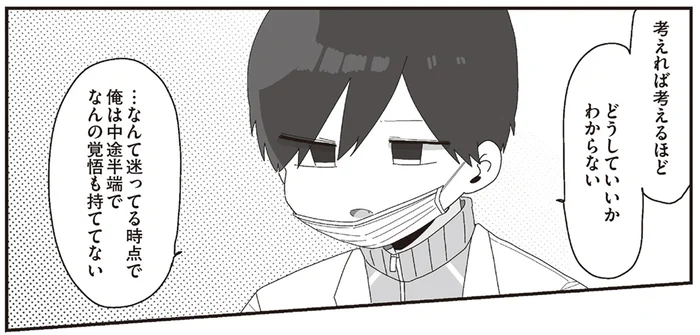 「ちゃんとした道を」生徒の未来を考えたほむら先生の決断／ほむら先生はたぶんモテない5（14）