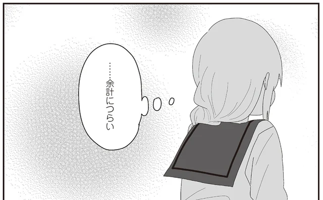 私の「好き」が邪魔をしてた？ほむら先生が見せた沈黙の表情／ほむら先生はたぶんモテない5（15）