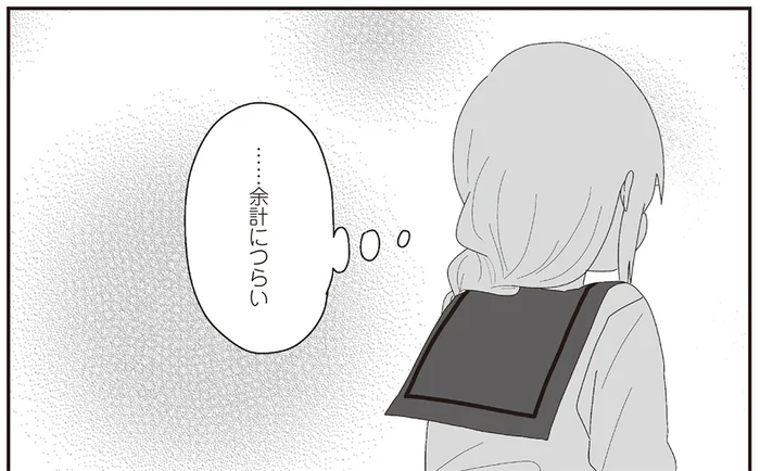 私の「好き」が邪魔をしてた？ほむら先生が見せた沈黙の表情／ほむら先生はたぶんモテない5（15）