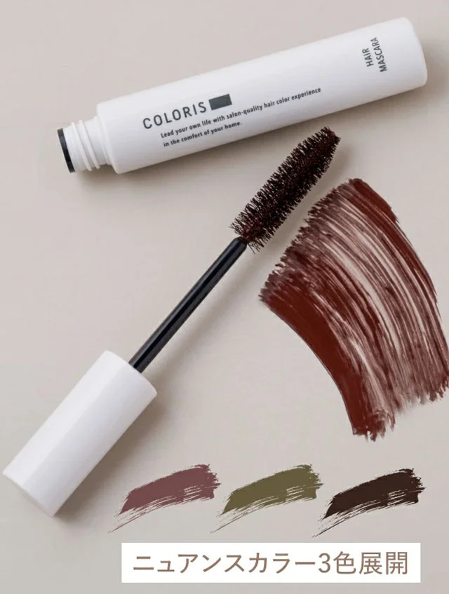 白髪隠し マスカラ 3色 COLORIS カラリス