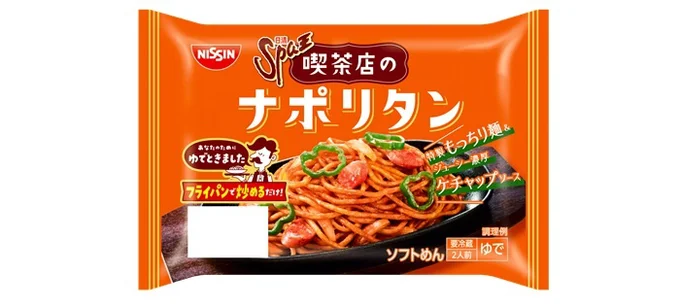 日清Spa王 喫茶店のナポリタン