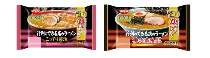 「行列のできる店のラーメン」シリーズ