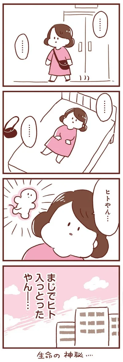 ヒト入っとったやん