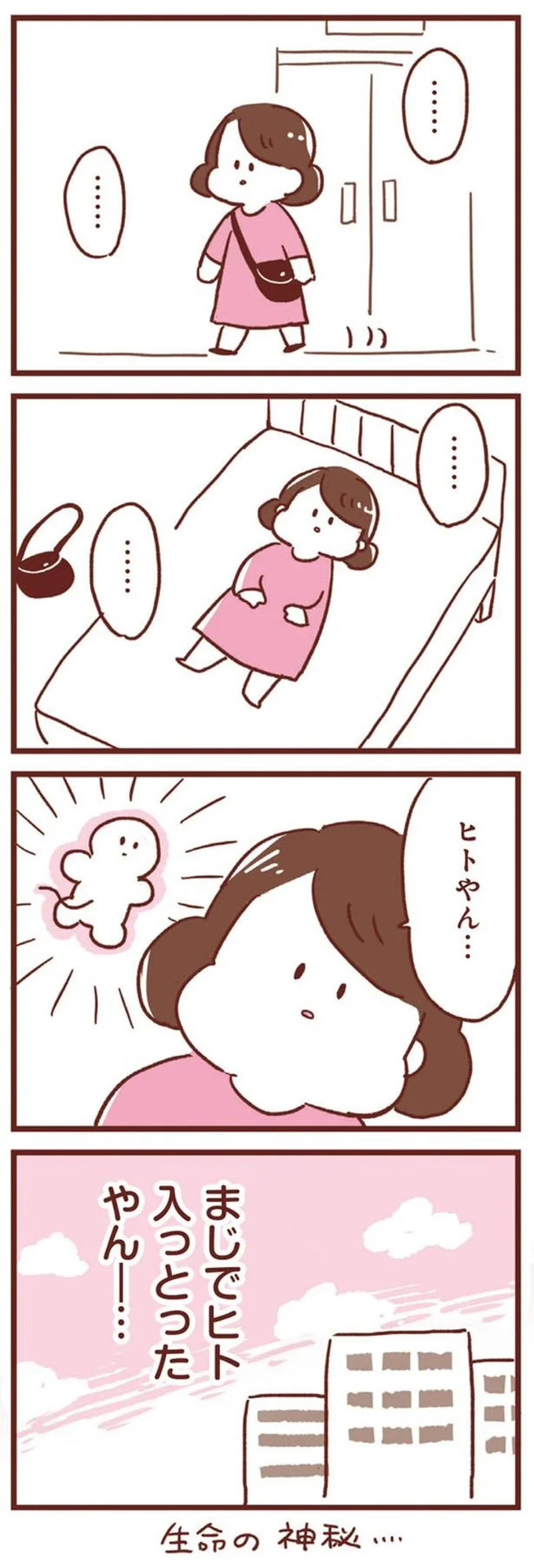 ヒト入っとったやん