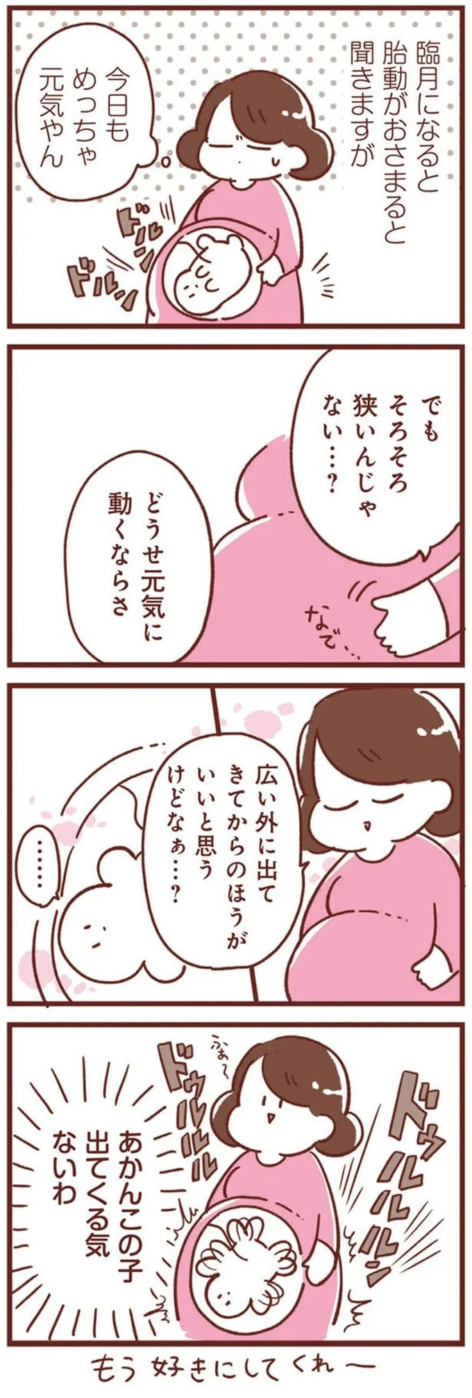『365日アカチャン満喫生活』より