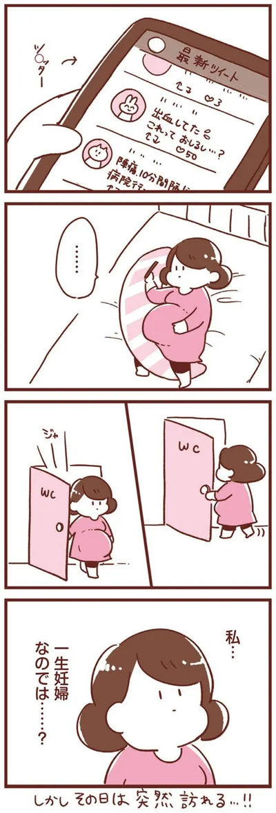 『365日アカチャン満喫生活』より