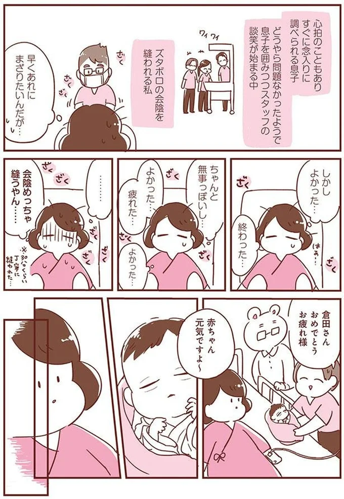 『365日アカチャン満喫生活』より