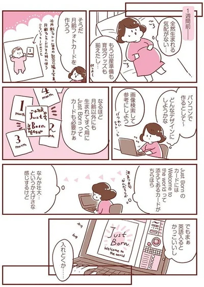 『365日アカチャン満喫生活』より