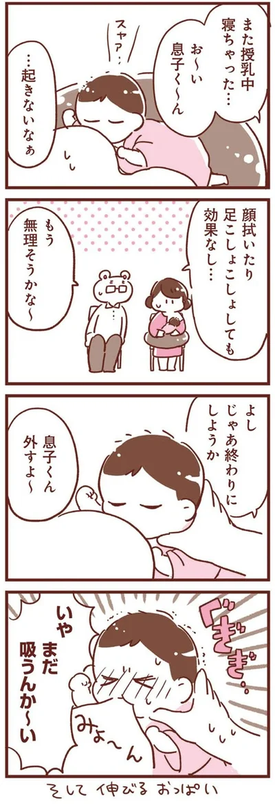『365日アカチャン満喫生活』より