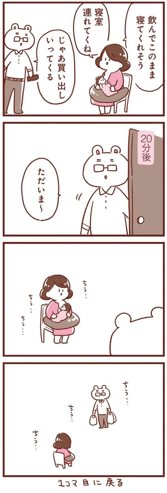 『365日アカチャン満喫生活』より