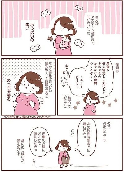 『365日アカチャン満喫生活』より