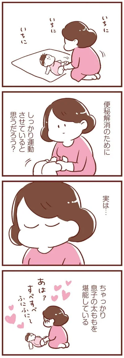 『365日アカチャン満喫生活』より