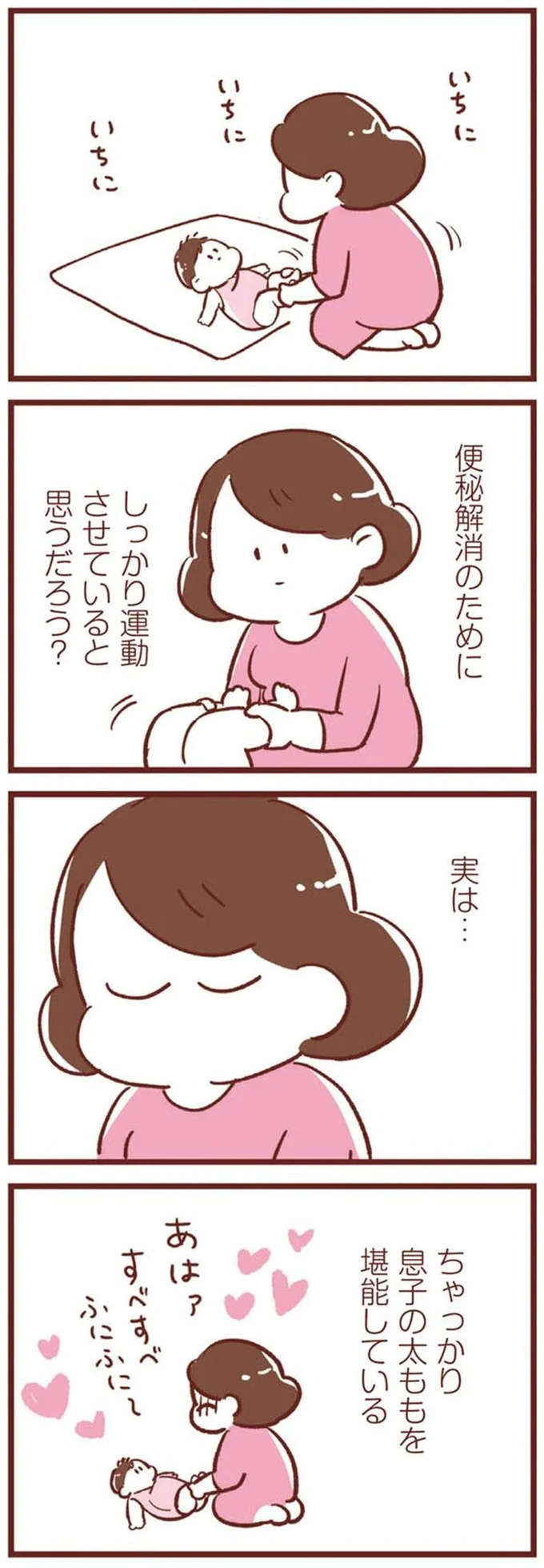 『365日アカチャン満喫生活』より