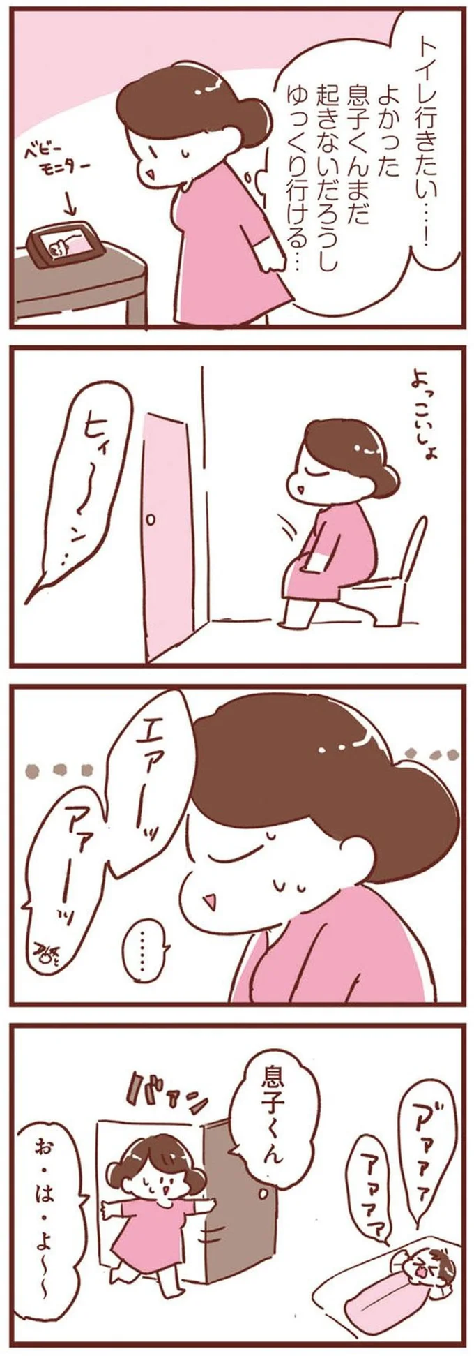 『365日アカチャン満喫生活』より