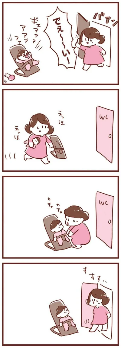 『365日アカチャン満喫生活』より