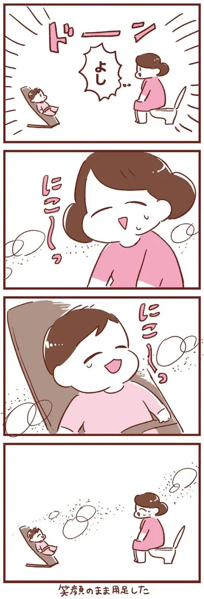 『365日アカチャン満喫生活』より