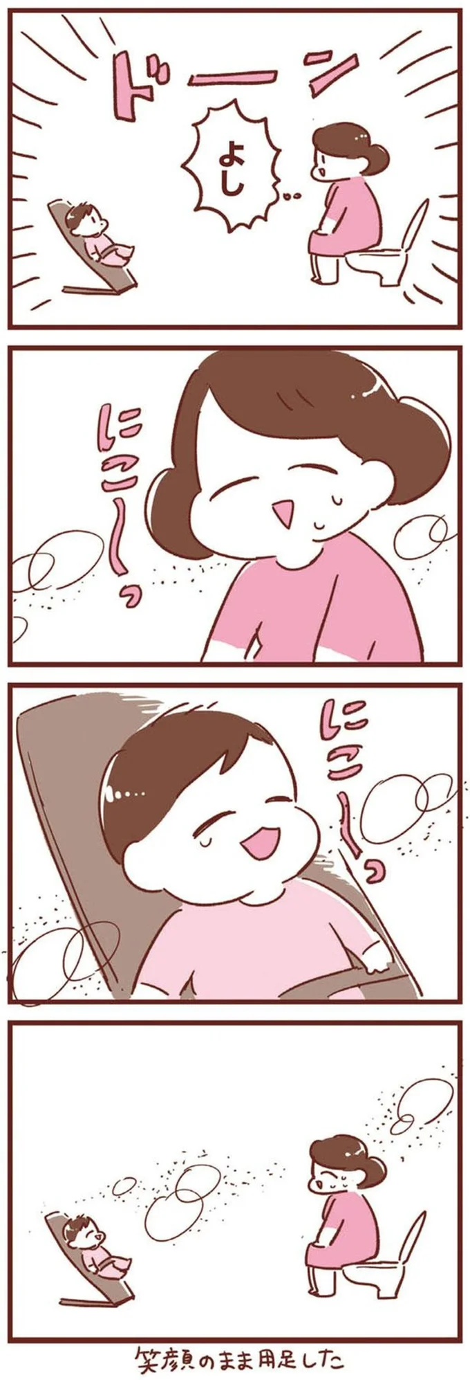 『365日アカチャン満喫生活』より