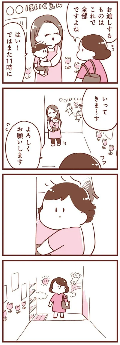 『365日アカチャン満喫生活』より