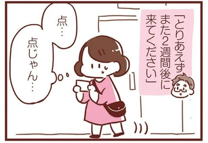 「妊娠してますね」エコー写真を渡されたけれど、点しか見えない