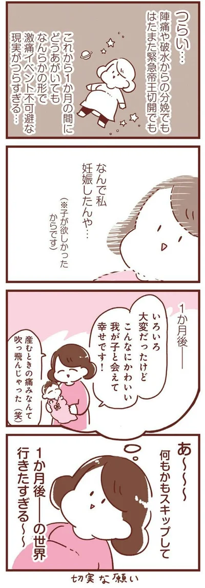 1か月後　の世界行きたすぎる～