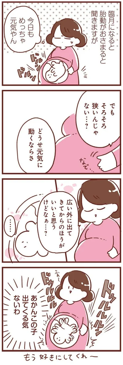 そろそろ狭いんじゃない…？