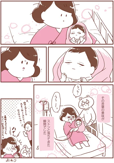 あまり激しく泣かないでほどほどにねー