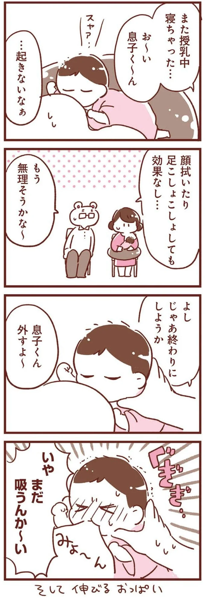 まだ吸うんか~い