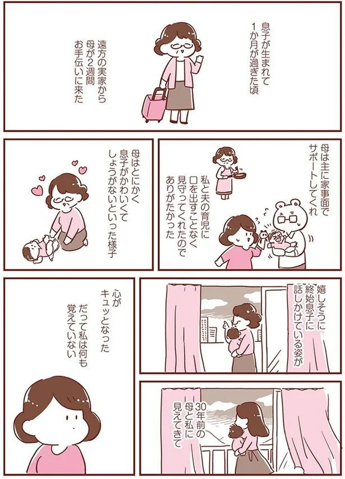 母が2週間お手伝いに来た