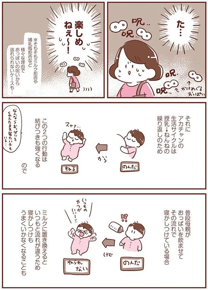 楽しめねぇ～！