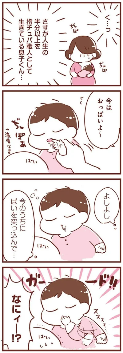 今のうちに