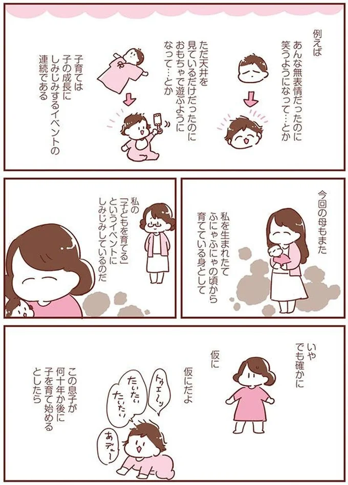 しみじみするイベントの連続である