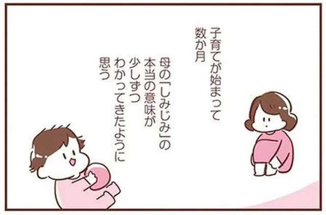 子育てする私に、しみじみする実母。成長した息子を想像してみたら？